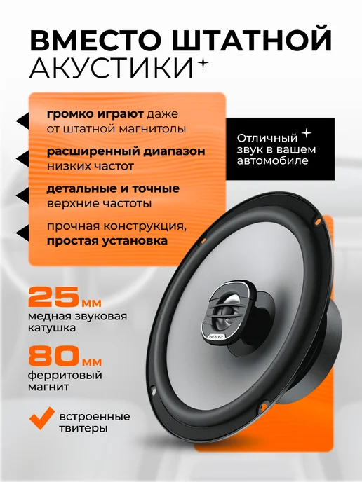 Hertz Колонки в машину коаксиальные Uno X 165 16.5 см, черный, фото 2