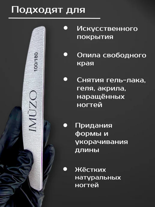 IMUZO Пилка для ногтей лодка 100 180 25шт, 25 шт, фото 2