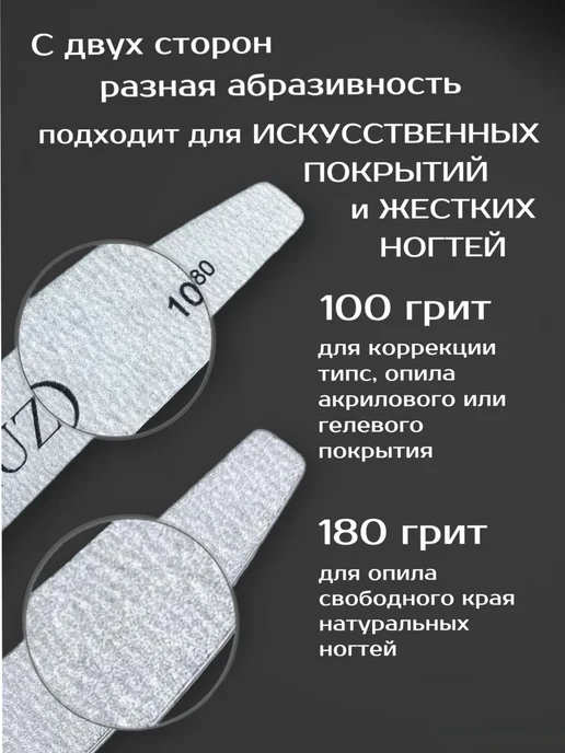 IMUZO Пилка для ногтей лодка 100 180 25шт, 25 шт, фото 4