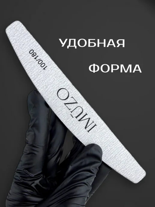 IMUZO Пилка для ногтей лодка 100 180 25шт, 25 шт, фото 7