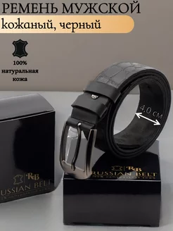 Ремень мужской кожаный 4 см Russian belt 209621277 купить за 1 160 ₽ в интернет-магазине Wildberries