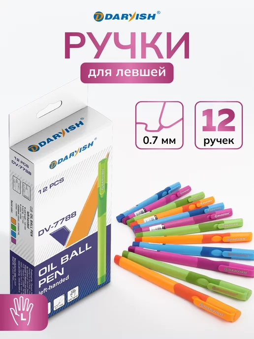 Darvish TM Ручки шариковые трехгранные тренажер для левшей 12 шт, 12 шт