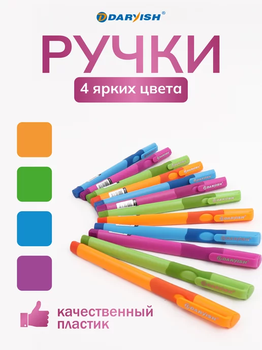 Darvish TM Ручки шариковые трехгранные тренажер для левшей 12 шт, 12 шт, фото 2