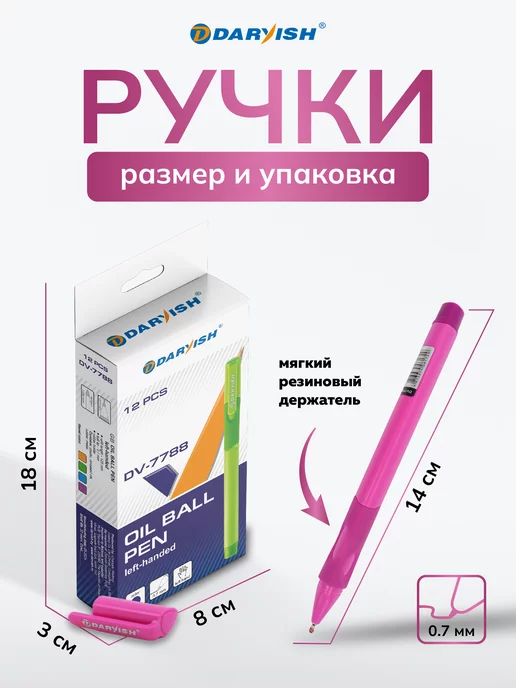 Darvish TM Ручки шариковые трехгранные тренажер для левшей 12 шт, 12 шт, фото 3