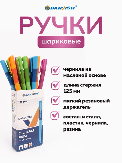Darvish TM Ручки шариковые трехгранные тренажер для левшей 12 шт, 12 шт, фото 4