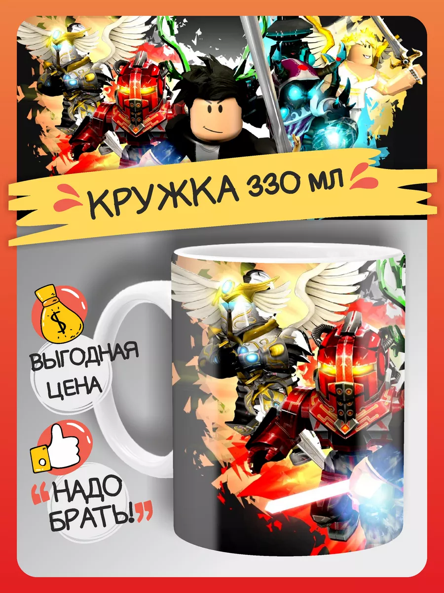 Кружка Roblox, подарок другу FAN-BOX 209622660 купить за 323 ₽ в  интернет-магазине Wildberries