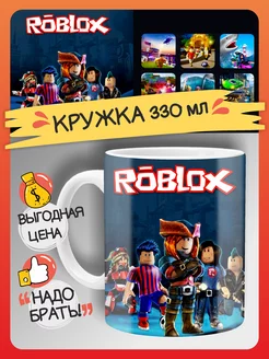 Кружка Roblox, подарок другу FAN-BOX 209622661 купить за 287 ₽ в интернет-магазине Wildberries