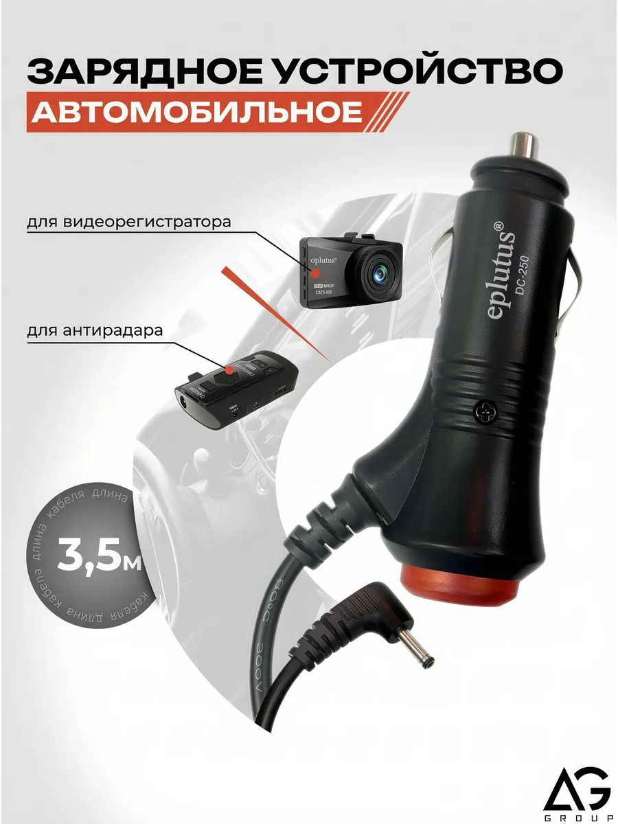 Адаптер для зарядки в прикуриватель 2А/12V разъем 3.5 мм