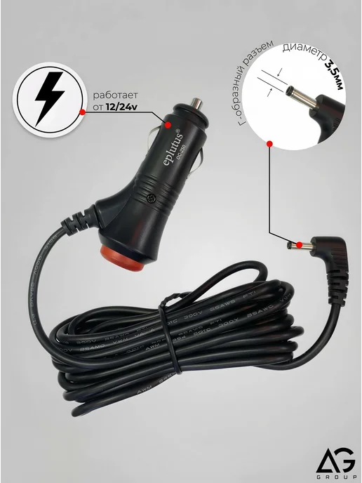 Eplutus Адаптер для зарядки в прикуриватель 2А 12V разъем 3.5 мм, вариант, фото 3