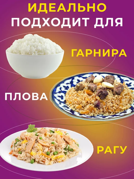 Саид Маркет Рис для плова 2 кг, 2 кг, фото 4