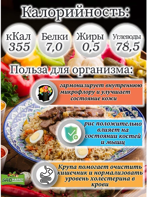 Саид Маркет Рис для плова 2 кг, 2 кг, фото 6