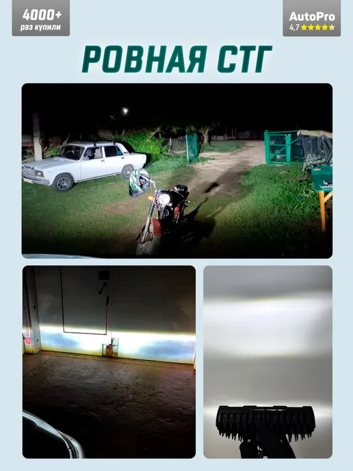AutoPro Противотуманные фары универсальные 60W дневные ходовые огни, 60 Вт, фото 4