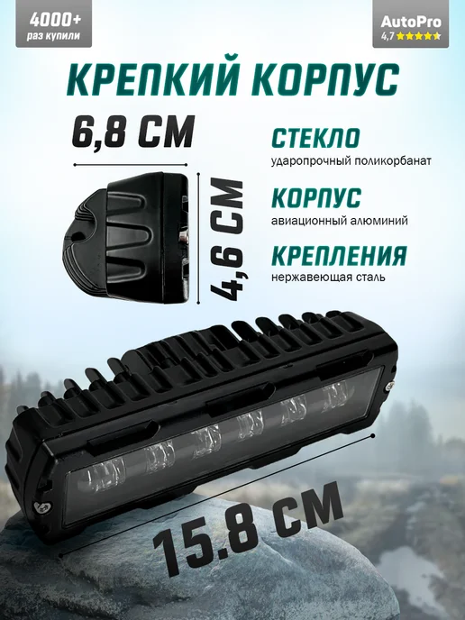 AutoPro Противотуманные фары универсальные 60W дневные ходовые огни, 60 Вт, фото 7