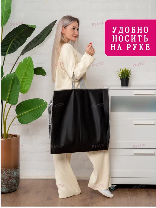 ParCo Чехол для одежды на молнии, черный, фото 4