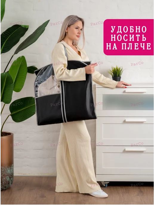 ParCo Чехол для одежды на молнии, черный, фото 5