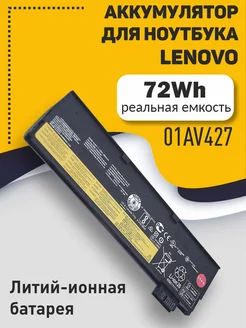 Аккумулятор для ноутбука Lenovo P51s T470 10.8V 72Wh Amperin 209629548 купить за 2 906 ₽ в интернет-магазине Wildberries