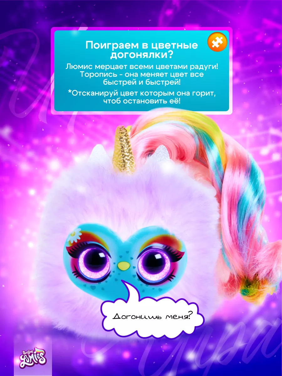 Игрушка Люмис Блестяшка My Fuzzy Friends 209630101 купить за 2 764 ₽ в  интернет-магазине Wildberries