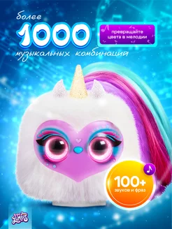 Интерактивная игрушка Люмис Звездочка My Fuzzy Friends 209630102