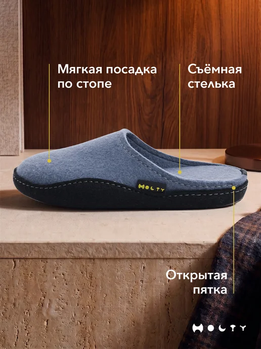 Холти Войлочные тапочки домашние с открытой пяткой, черный, фото 7