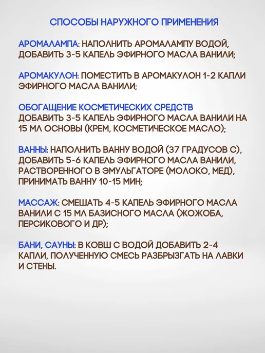 Натуральные Масла Эфирное масло ваниль 3 шт по 10мл, 3 шт, 10 мл, фото 2