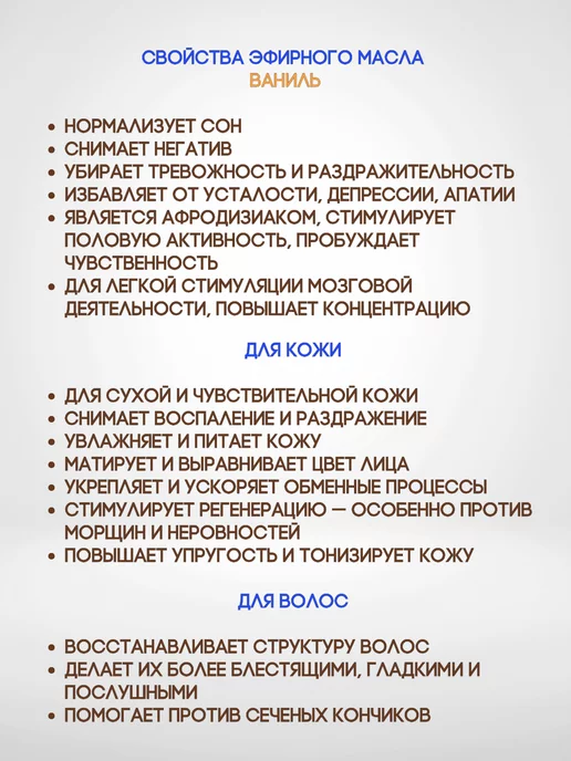 Натуральные Масла Эфирное масло ваниль 3 шт по 10мл, 3 шт, 10 мл, фото 3