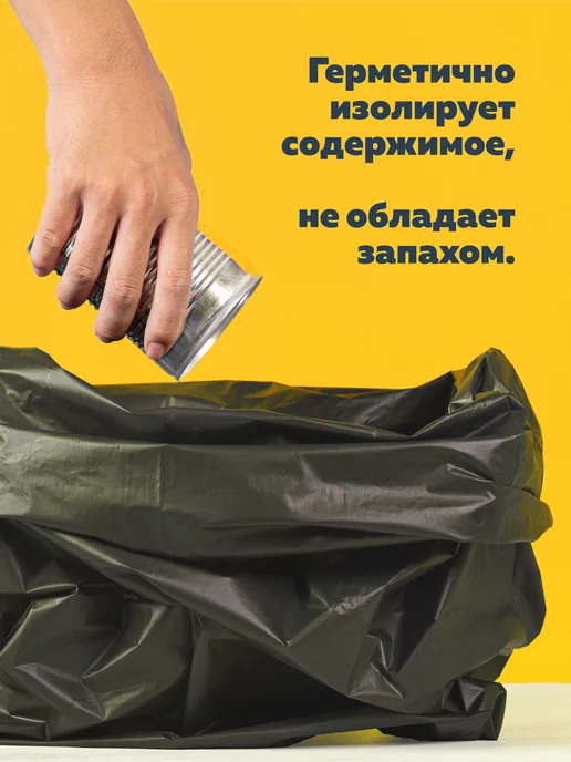 Богатый мир упаковки Мешки для мусора 120 л стандарт, вариант, фото 4