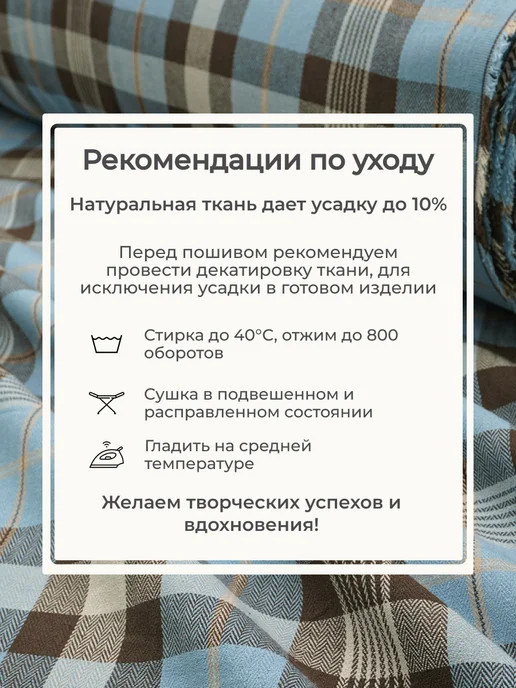 Мильфлёр Ткань фуле в клетку для шитья, Отрез 100x145 cм, вариант, фото 8