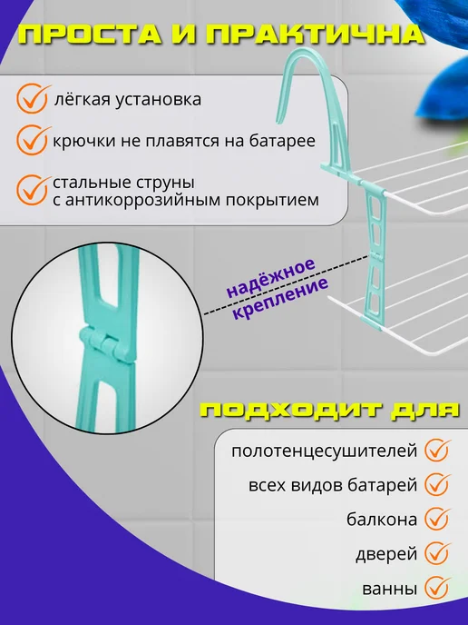 FORMULA PROF_HOME Сушилка для белья на батарею, белый, фото 2
