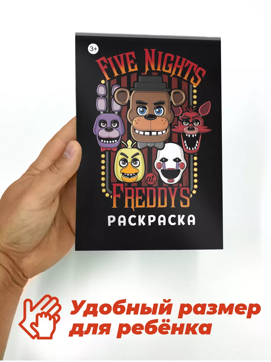 СТРАШНЫЕ РИСУНКИ Аниматроники ФНАФ / как нарисовать 5 ночей с фредди