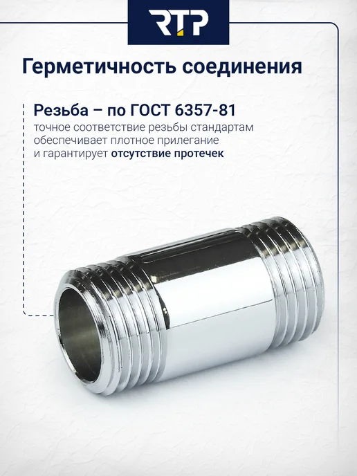 RTP Удлинитель двусторонний, латунь 21х1 2"L 40, 21x1, 2 л, фото 4
