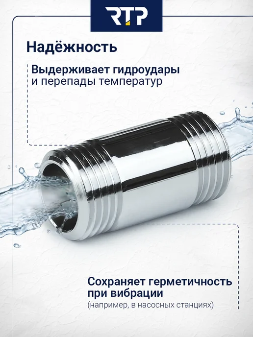 RTP Удлинитель двусторонний, латунь 21х1 2"L 40, 21x1, 2 л, фото 5