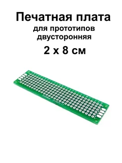 Макетная плата 2x8 см двусторонняя MCUStore 209639880 купить за 85 ₽ в интернет-магазине Wildberries