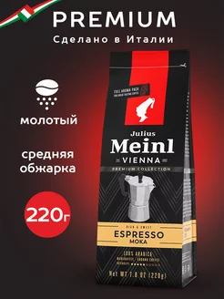 Кофе молотый 100% арабика MOKA 220г Julius Meinl 209640029 купить за 420 ₽ в интернет-магазине Wildberries