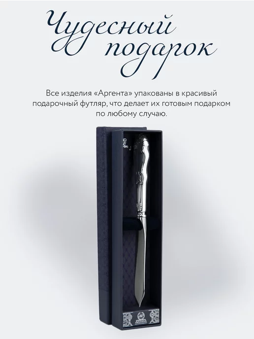 АргентА Нож для фруктов "Серебряная роза", серебристый, фото 5