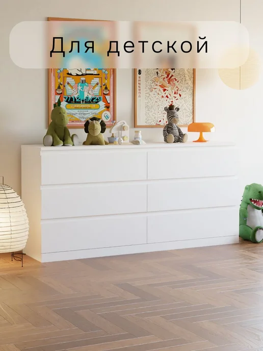 Dipriz Комод 159х48х78, Марм, 6 ящиков белый, белый, фото 5