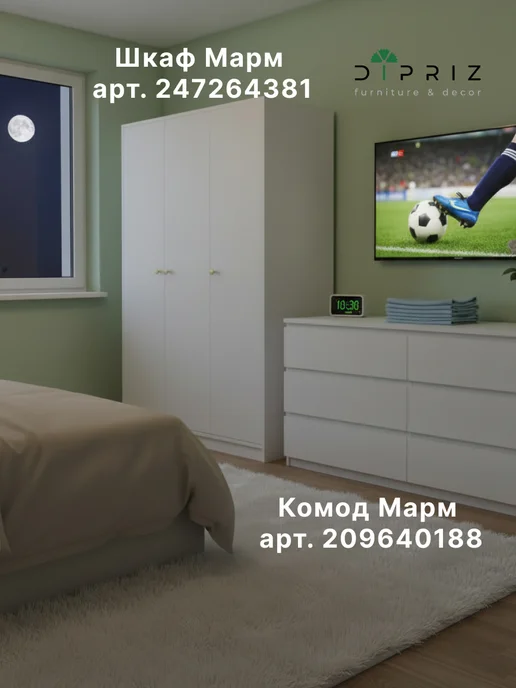 Dipriz Комод 159х48х78, Марм, 6 ящиков белый, белый, фото 8