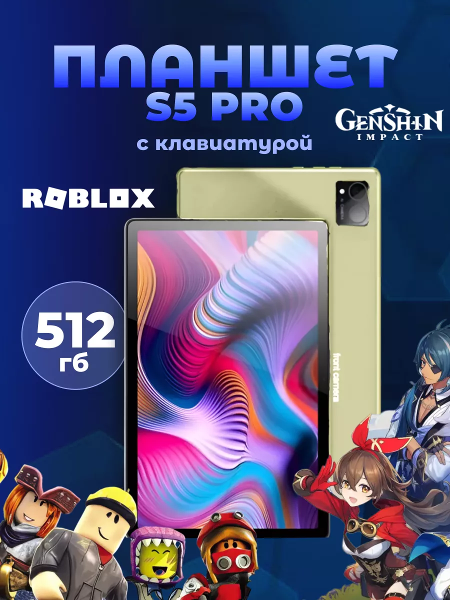 Donato_Group Планшет с клавиатурой S5 Pro 10 512GB 12.0