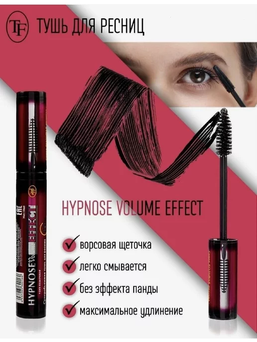 TF COSMETICS Тушь для ресниц черная объем и удлинение, черный, фото 2