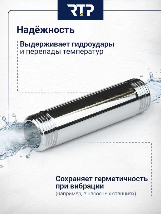 RTP Удлинитель двусторонний, латунь 21х1 2"L 80, 21x1, 2 л, фото 5