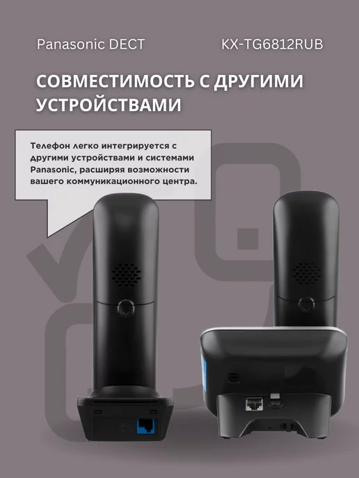 Panasonic Радиотелефон домашний DECT KX-TG6812RUB чёрный (2 трубки), черный, фото 3