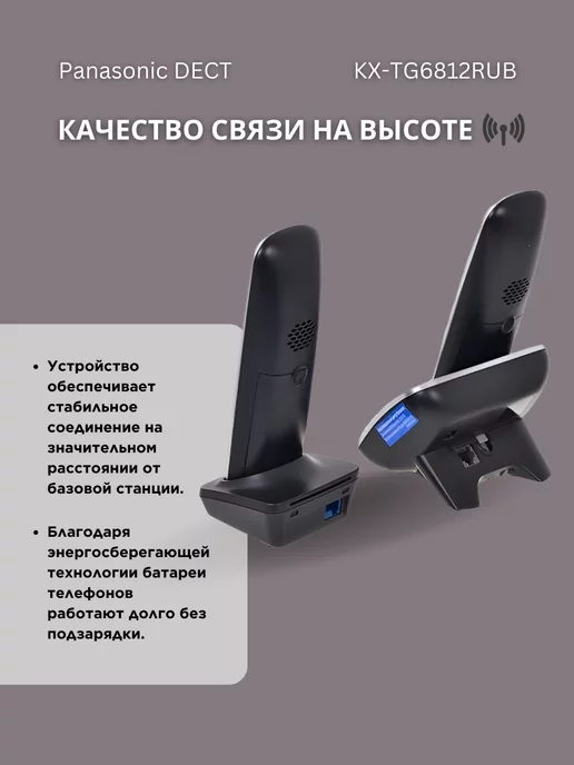 Panasonic Радиотелефон домашний DECT KX-TG6812RUB чёрный (2 трубки), черный, фото 6