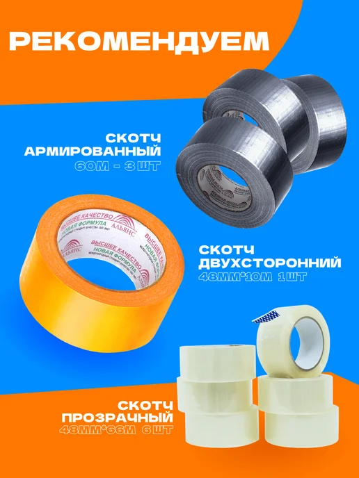 ТГ"Альянс" Скотч малярный 48 мм широкий 50 метров 1 рулон, 50 м, 150 м, фото 2