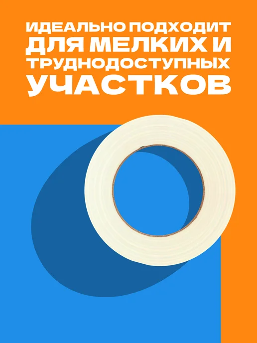 ТГ"Альянс" Скотч малярный 48 мм широкий 50 метров 1 рулон, 50 м, 150 м, фото 3