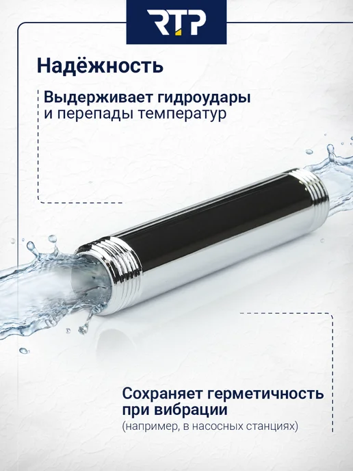 RTP Удлинитель двусторонний, латунь 21х1 2"L 100, 21x1, 2 л, фото 5