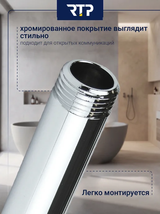 RTP Удлинитель двусторонний, латунь 21х1 2"L 100, 21x1, 2 л, фото 7