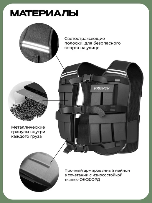 PROIRON Жилет утяжелитель 10 кг, с грузами, мужской, 10 кг, фото 3