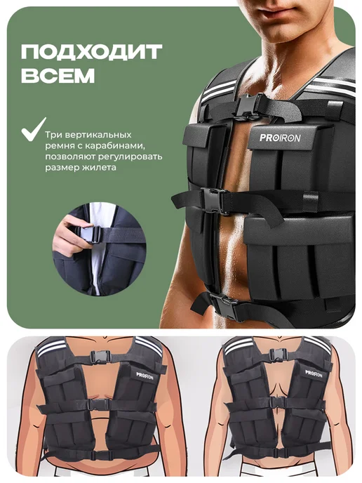 PROIRON Жилет утяжелитель 10 кг, с грузами, мужской, 10 кг, фото 4