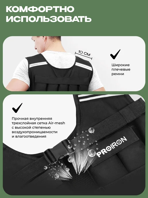 PROIRON Жилет утяжелитель 10 кг, с грузами, мужской, 10 кг, фото 5