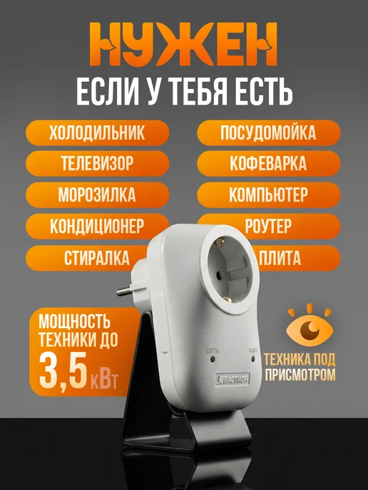 Альбатрос УЗИП 220 3500 AC устройство защиты, вариант, фото 2