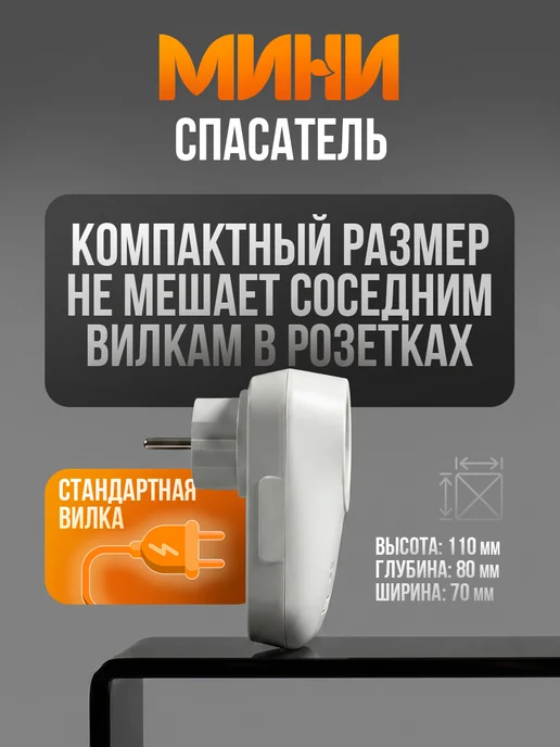 Альбатрос УЗИП 220 3500 AC устройство защиты, вариант, фото 3